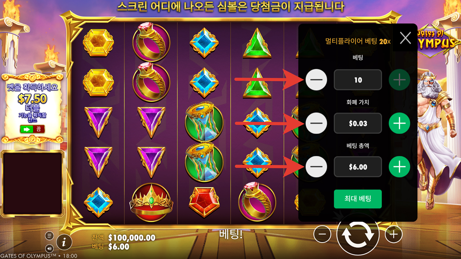 베팅 금액 설정
