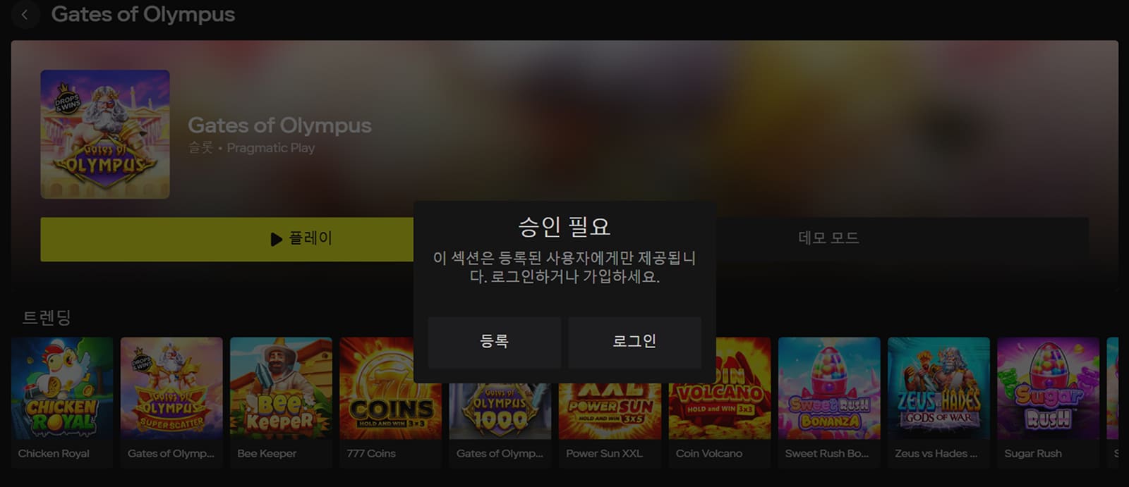 카지노 로그인